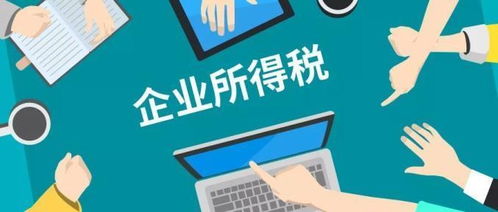 企業所得稅匯算清繳攻略 詳解技術轉讓相關扣除項目范圍與操作要點
