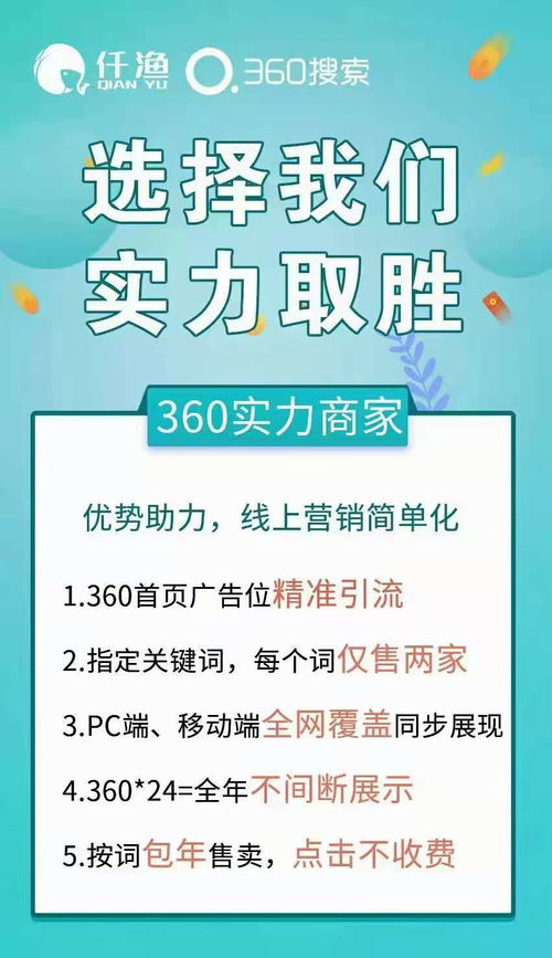 360實(shí)力商家服務(wù)電話暢銷全國(guó)，引領(lǐng)互聯(lián)網(wǎng)安全服務(wù)新篇章