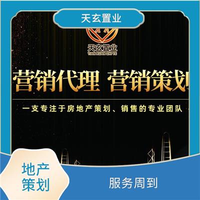 商洛房地產(chǎn)產(chǎn)品策劃與信息咨詢服務解析